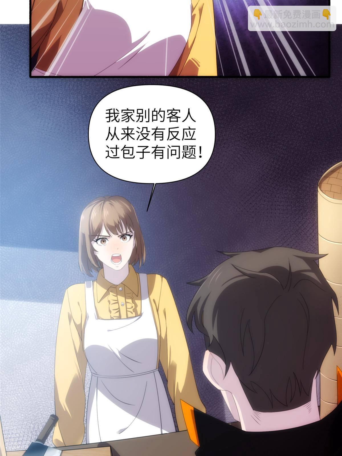 30钢城藏龙：还是原来的陈智吗(1/2)-第32话