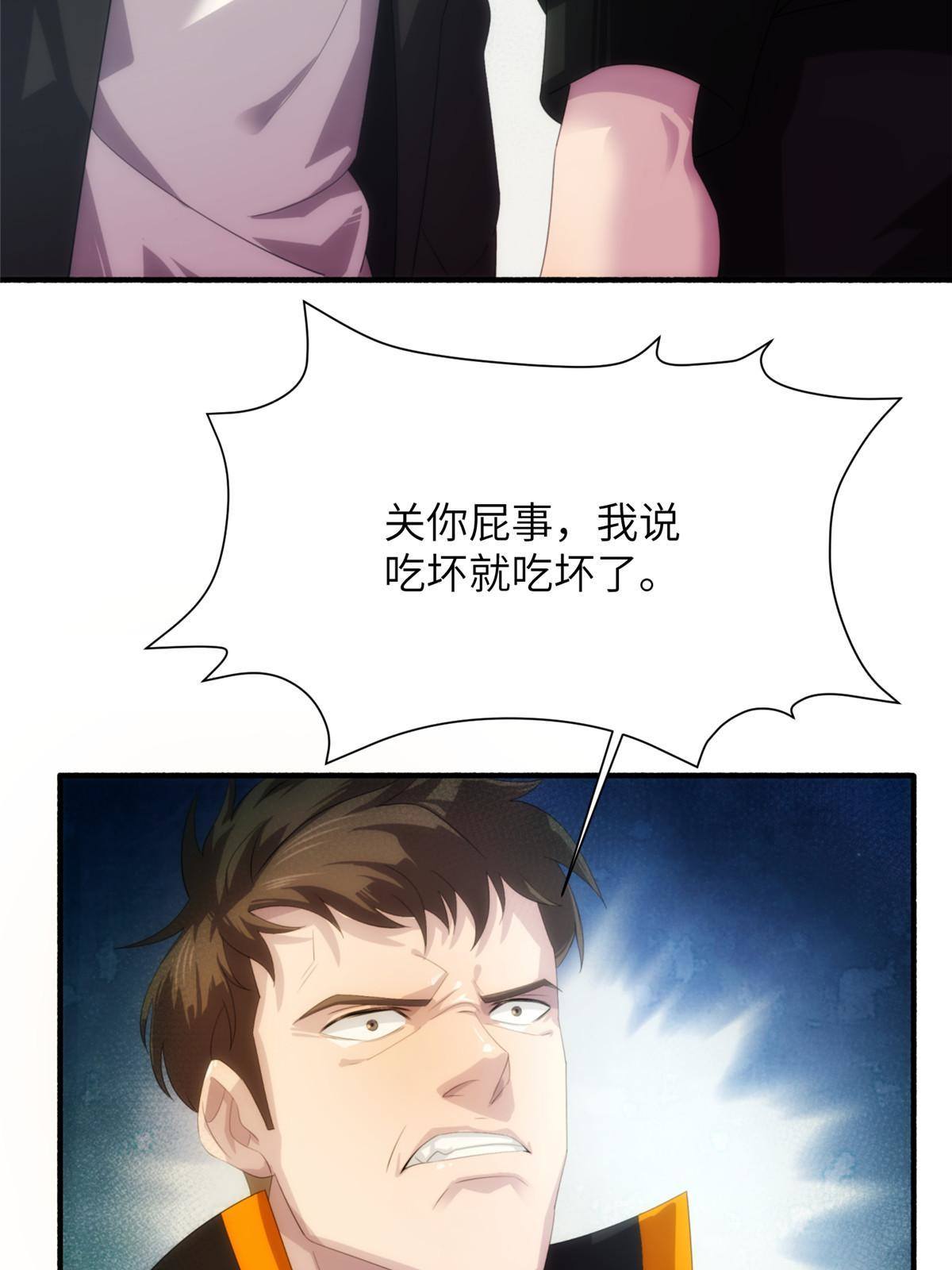 30钢城藏龙：还是原来的陈智吗(1/2)-第32话