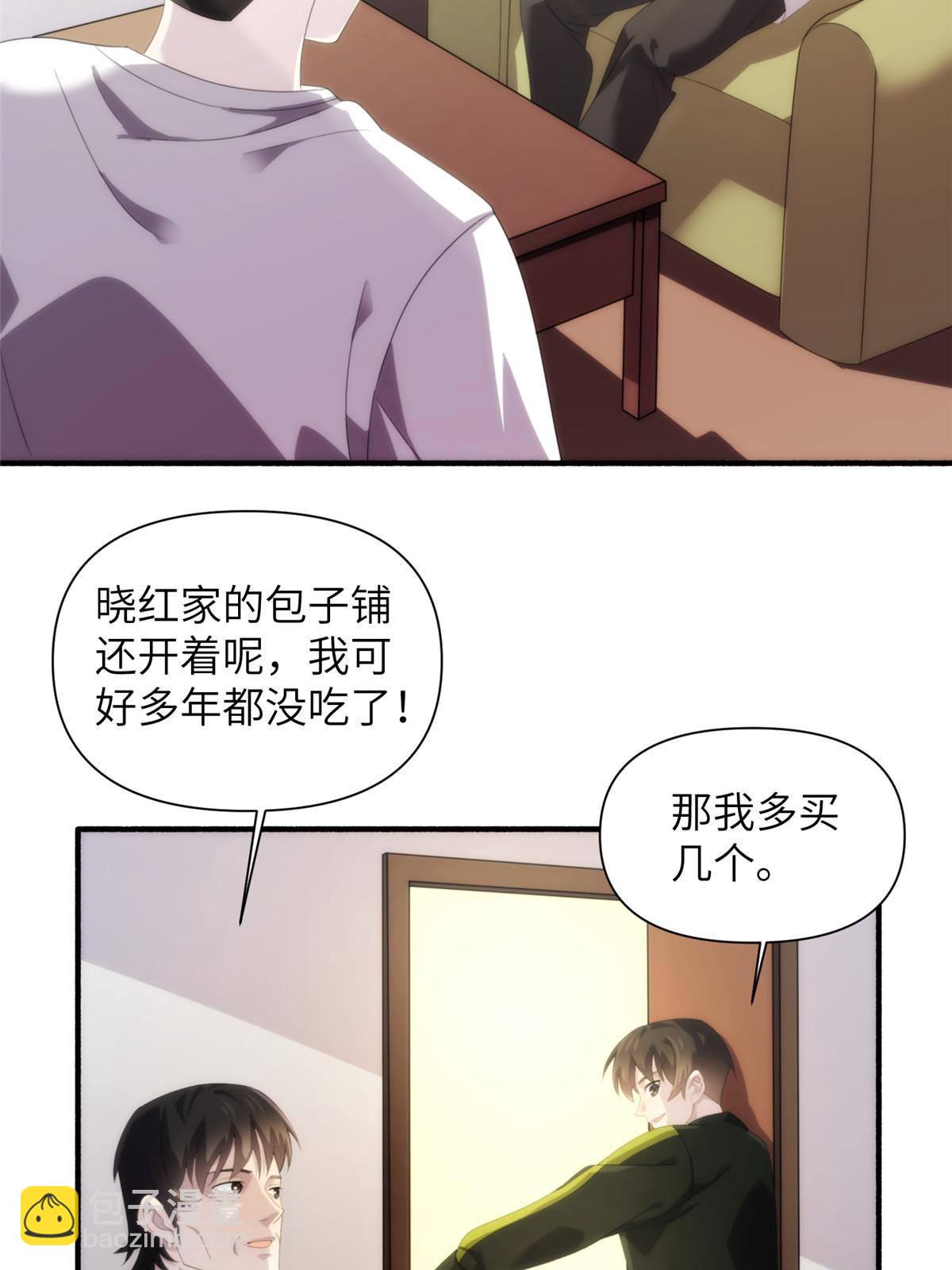 30钢城藏龙：还是原来的陈智吗(1/2)-第32话