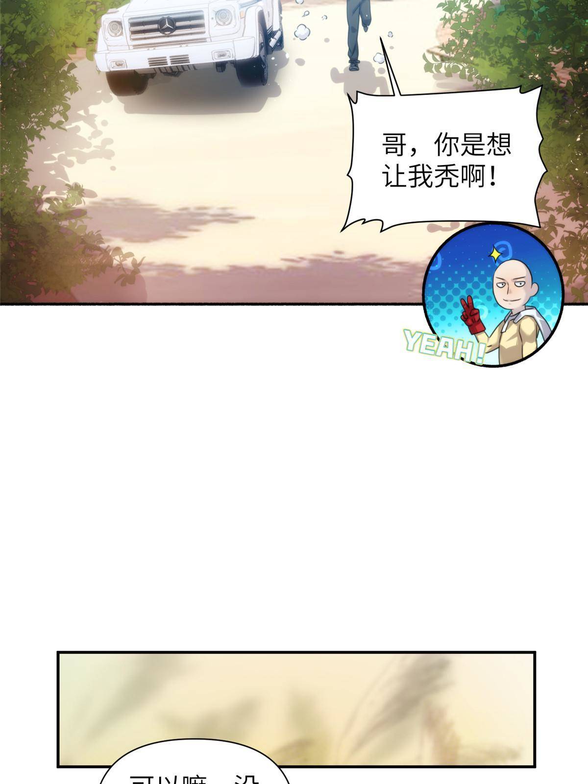 32钢城藏龙：是男人就跑1万米-第34话
