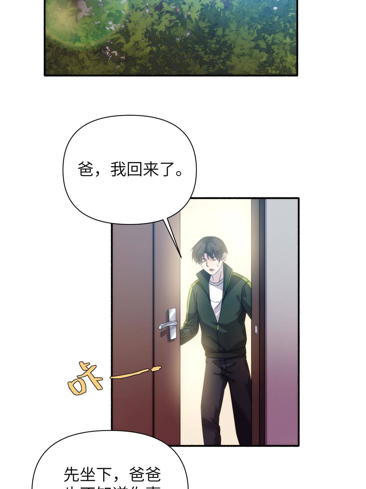 32钢城藏龙：是男人就跑1万米-第34话