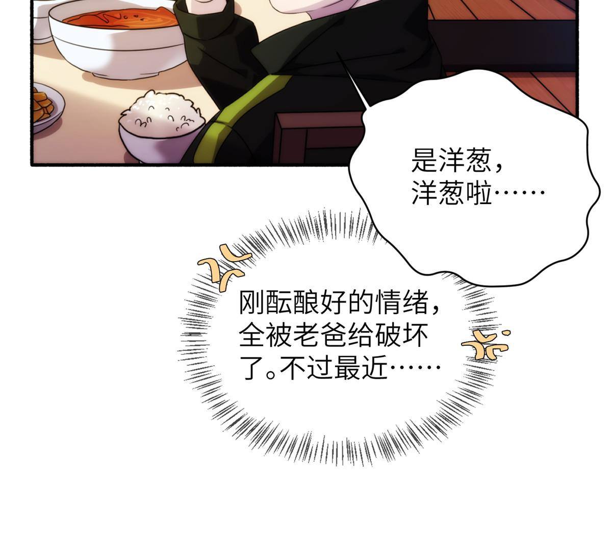 32钢城藏龙：是男人就跑1万米-第34话