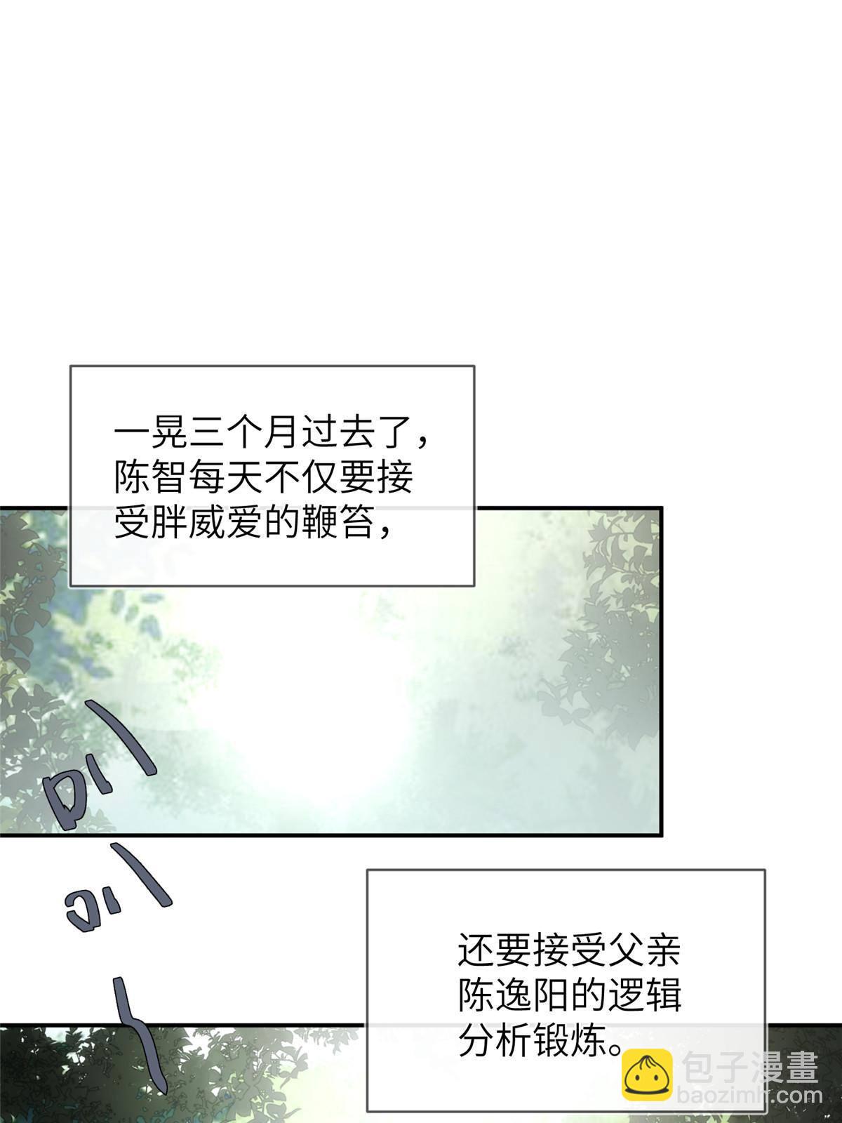 32钢城藏龙：是男人就跑1万米-第34话