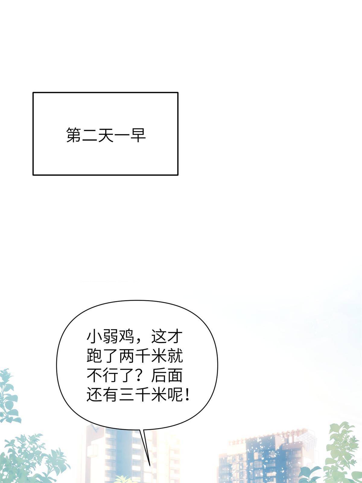 32钢城藏龙：是男人就跑1万米-第34话