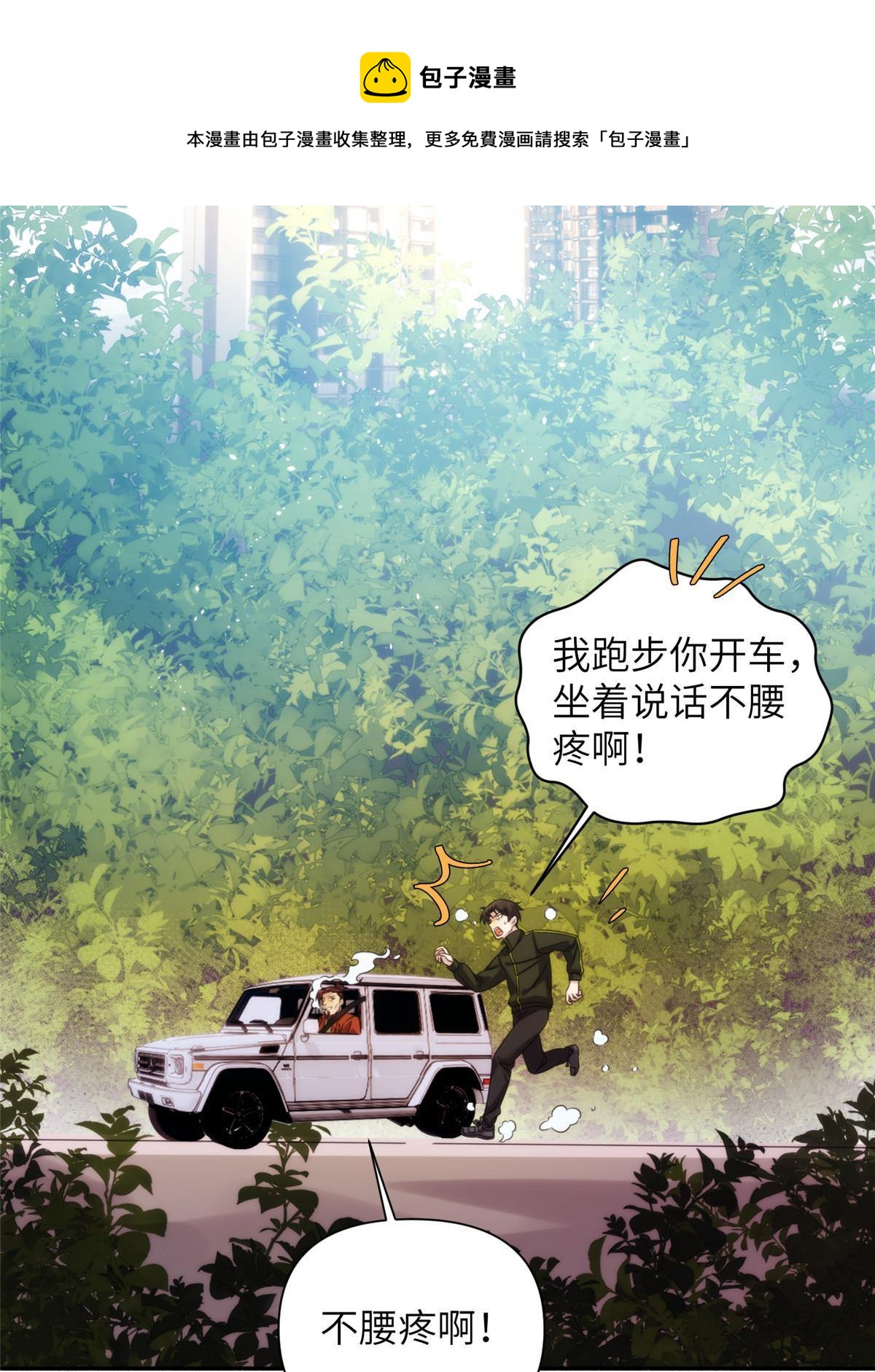 32钢城藏龙：是男人就跑1万米-第34话