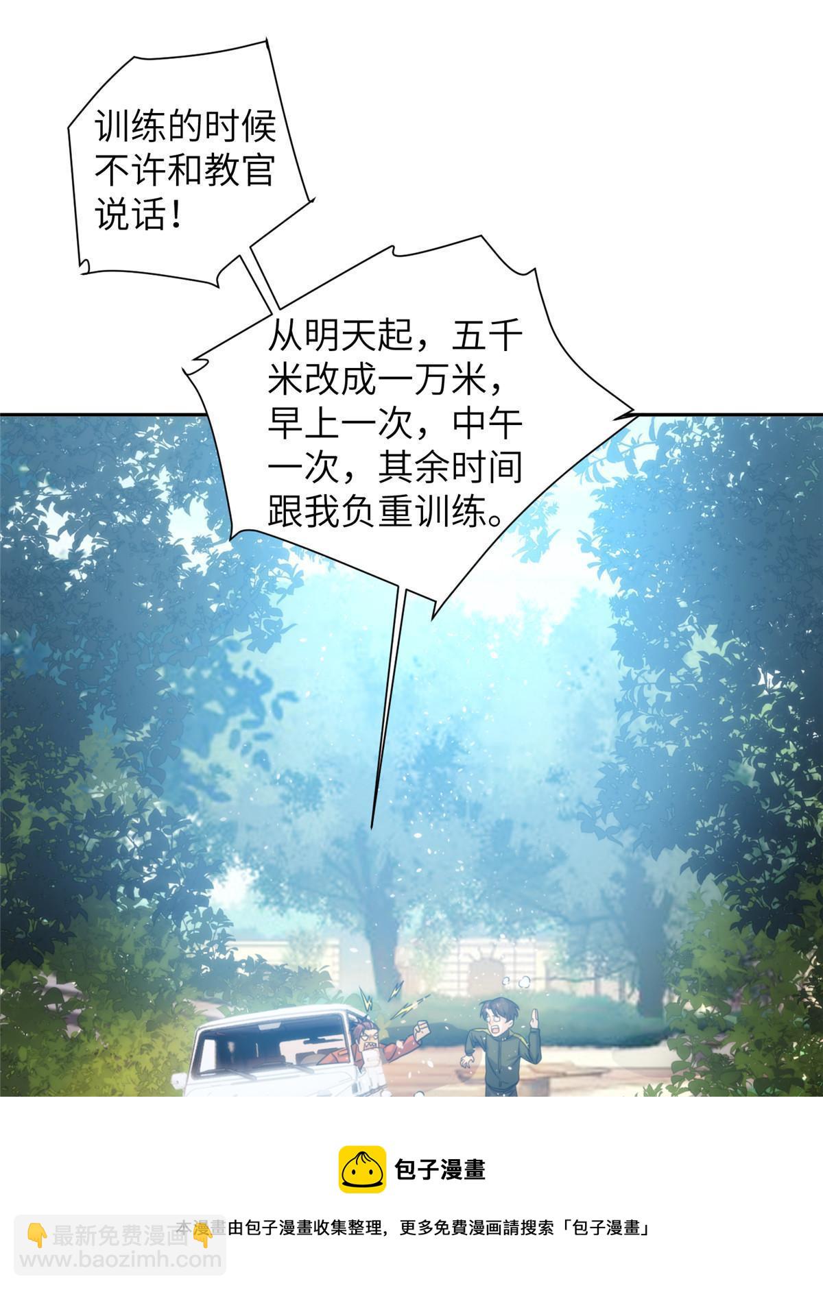 32钢城藏龙：是男人就跑1万米-第34话