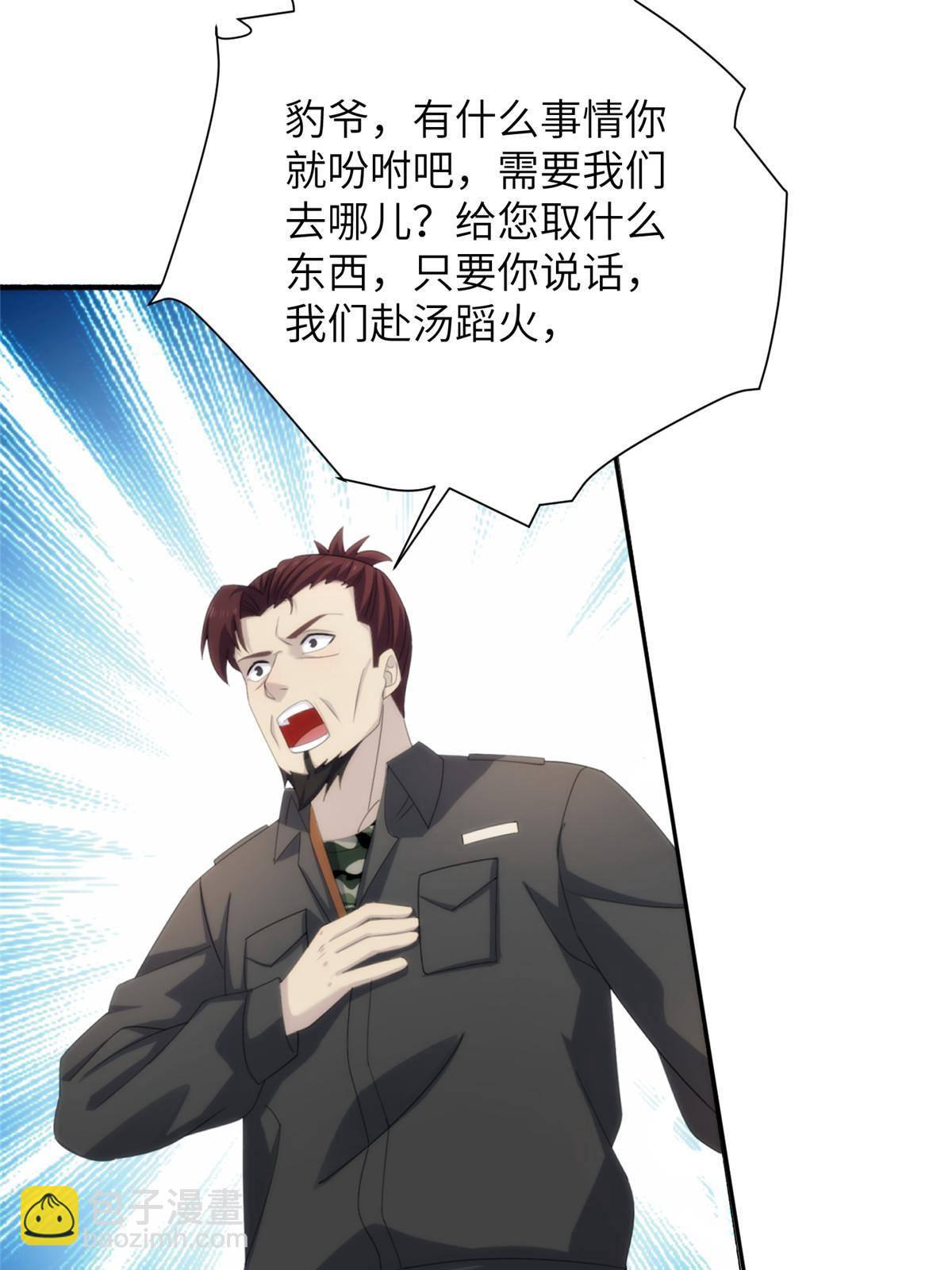 34钢城藏龙：有这等宝物？！-第36话