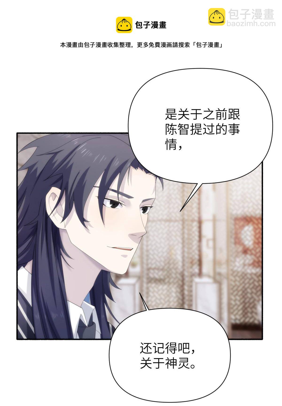 34钢城藏龙：有这等宝物？！-第36话