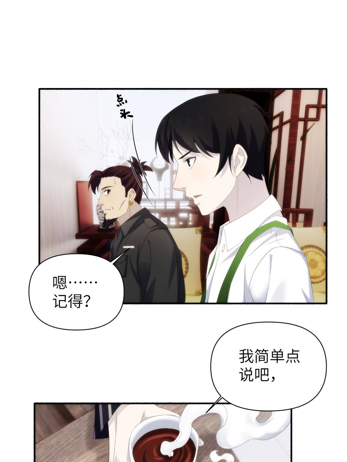 34钢城藏龙：有这等宝物？！-第36话