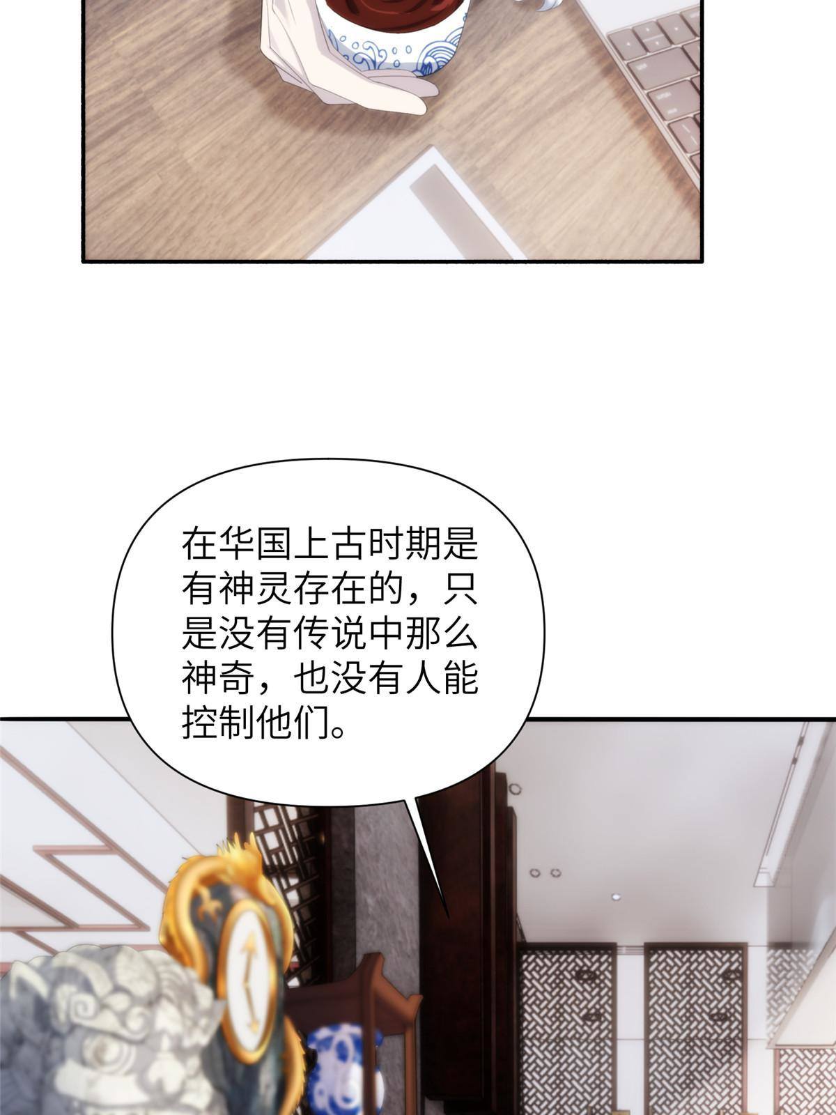 34钢城藏龙：有这等宝物？！-第36话
