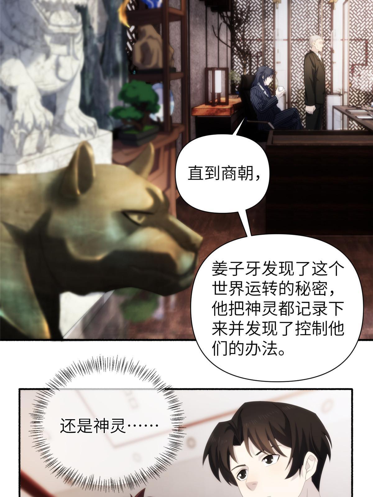 34钢城藏龙：有这等宝物？！-第36话