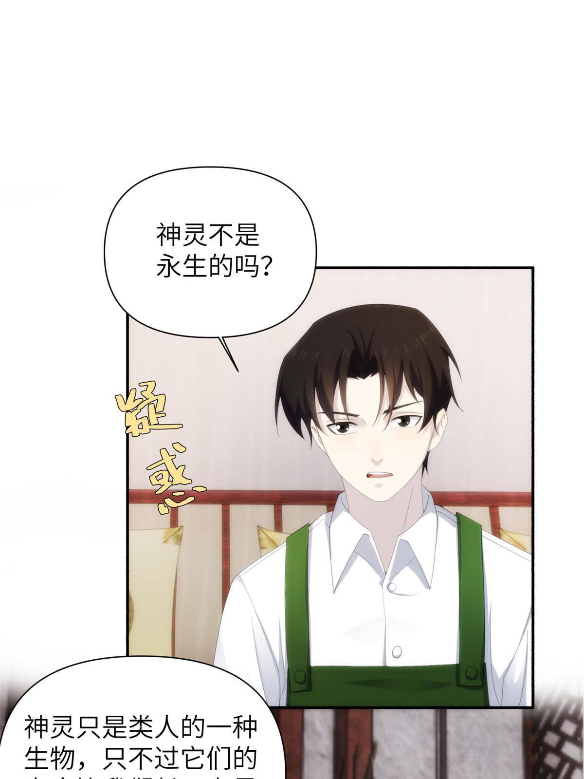 34钢城藏龙：有这等宝物？！-第36话