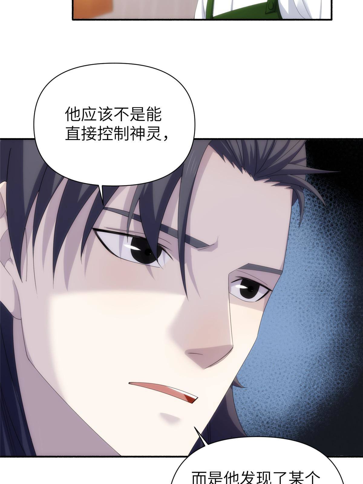 34钢城藏龙：有这等宝物？！-第36话