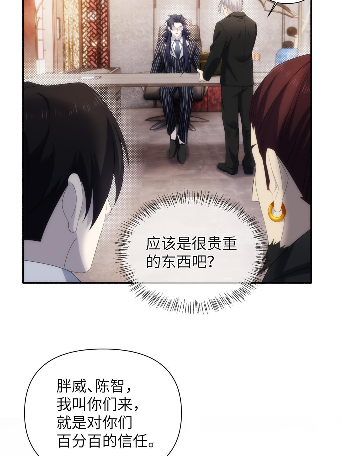 34钢城藏龙：有这等宝物？！-第36话