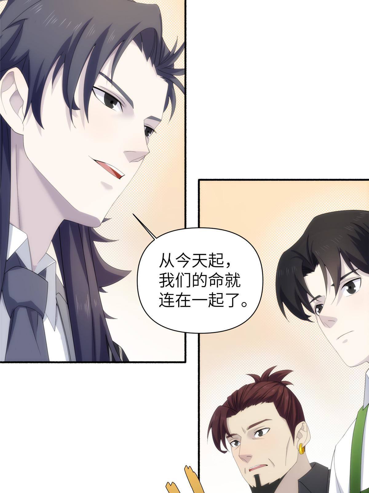 34钢城藏龙：有这等宝物？！-第36话