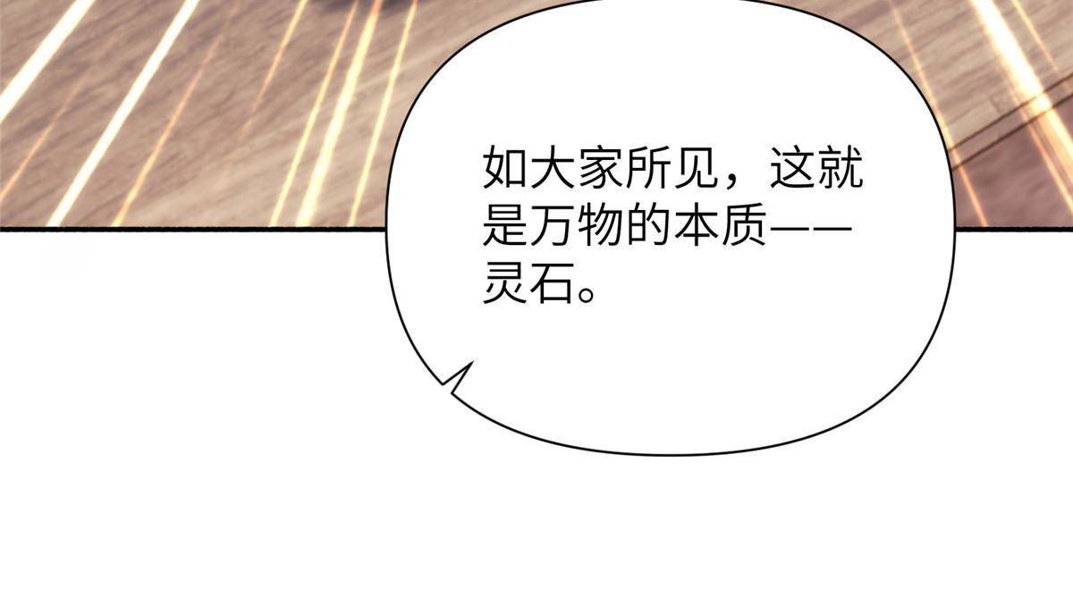 34钢城藏龙：有这等宝物？！-第36话