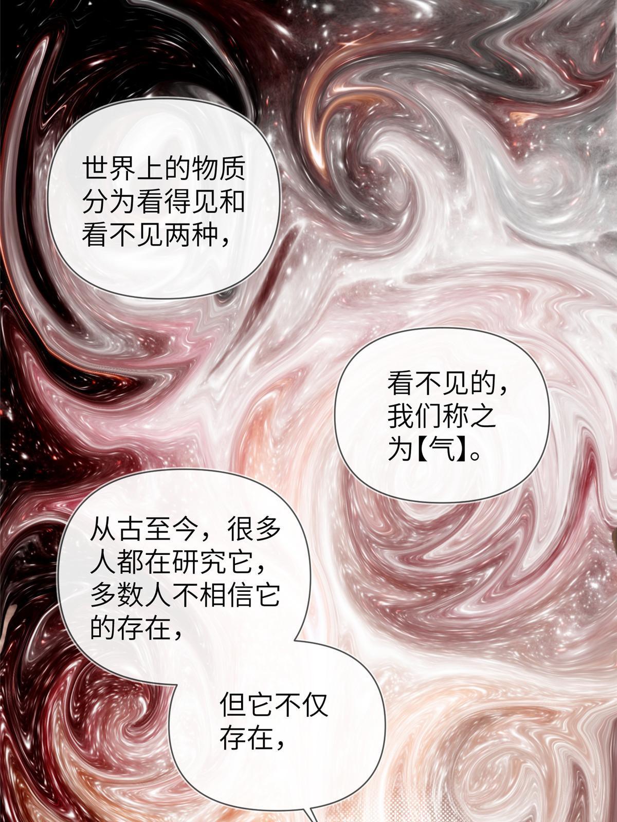 34钢城藏龙：有这等宝物？！-第36话