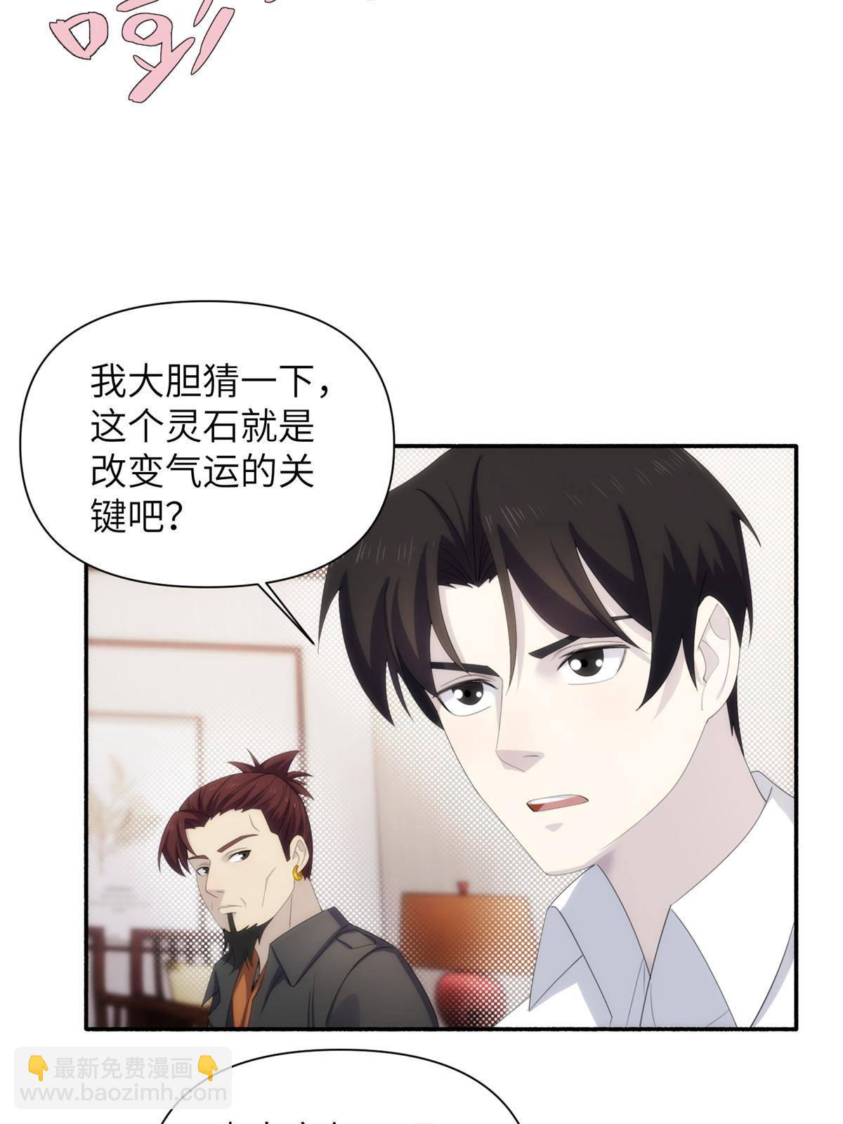 34钢城藏龙：有这等宝物？！-第36话