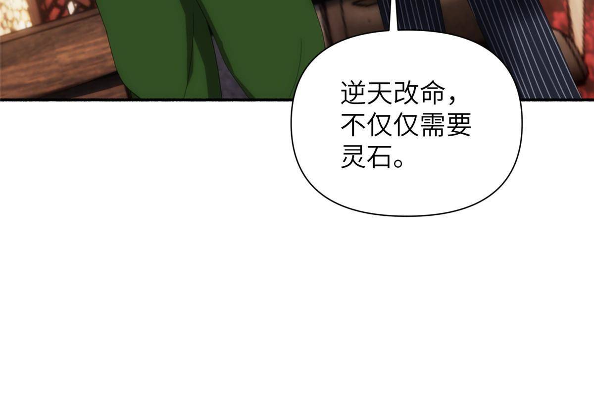 34钢城藏龙：有这等宝物？！-第36话