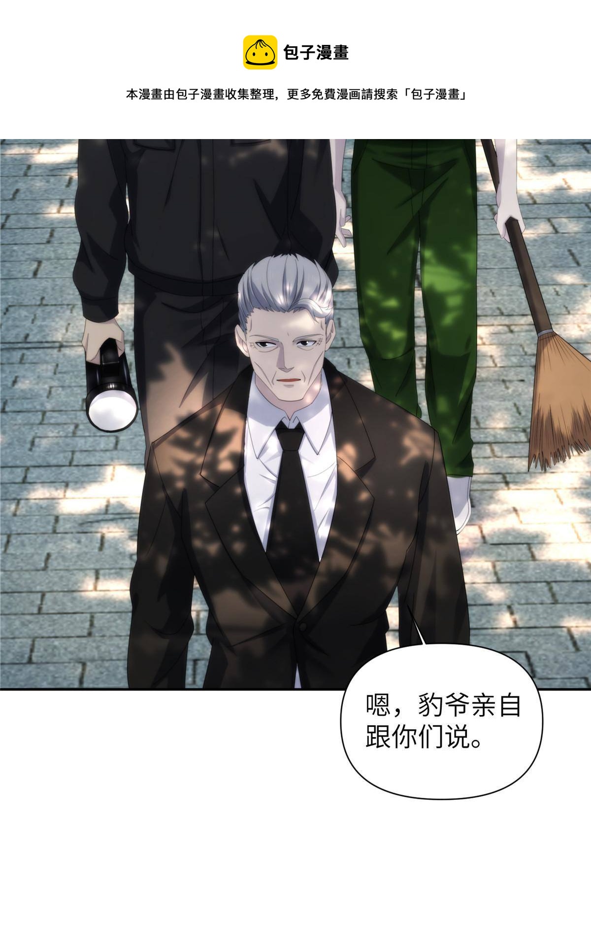 34钢城藏龙：有这等宝物？！-第36话