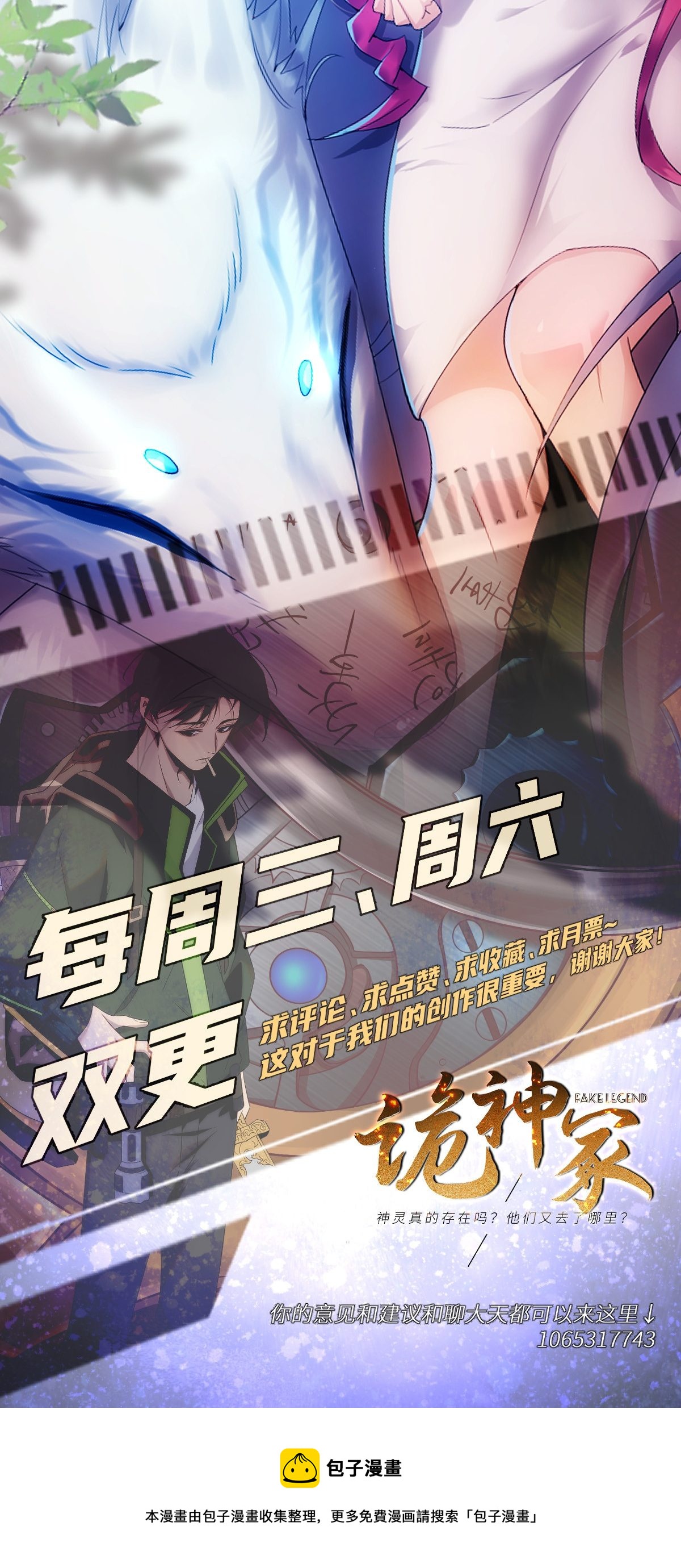 34钢城藏龙：有这等宝物？！-第36话