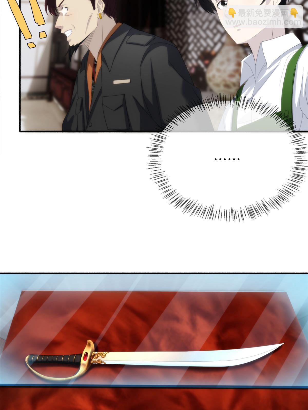 34钢城藏龙：有这等宝物？！-第36话