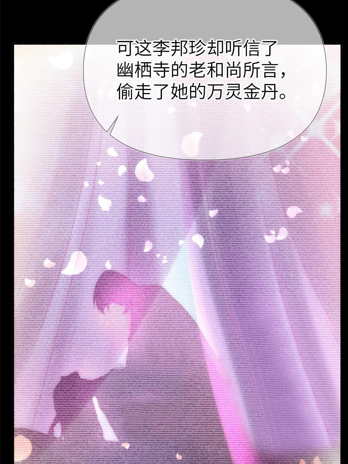 36第二卷天狐神墓：出发&mdash;&mdash;(1/2)-第38话