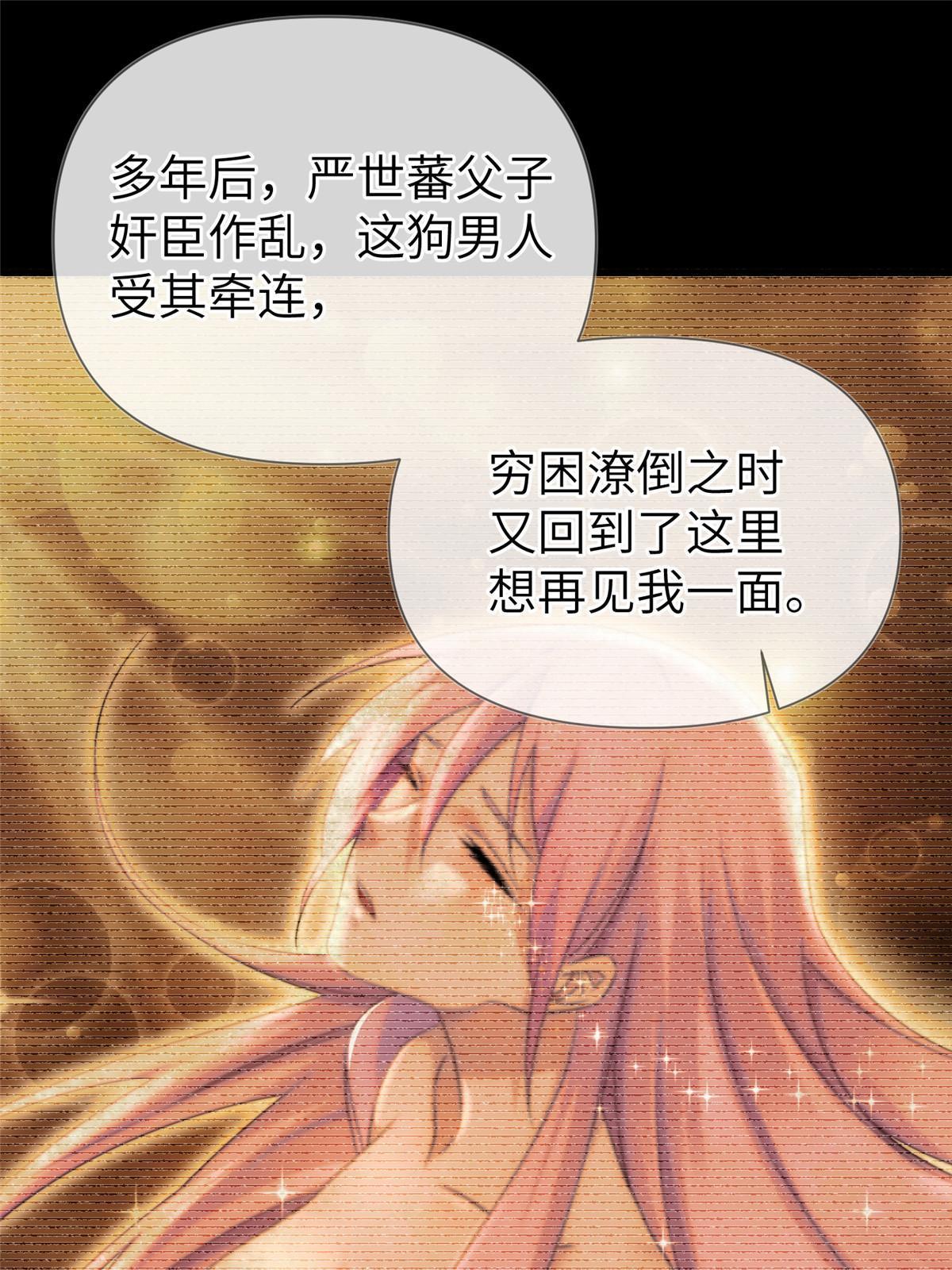 36第二卷天狐神墓：出发&mdash;&mdash;(1/2)-第38话