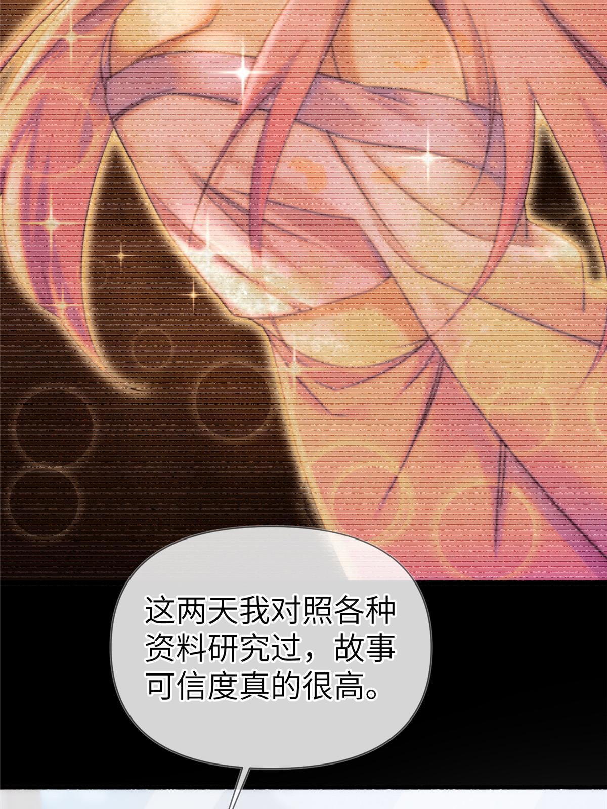 36第二卷天狐神墓：出发&mdash;&mdash;(1/2)-第38话