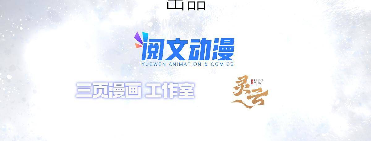 36第二卷天狐神墓：出发&mdash;&mdash;(1/2)-第38话