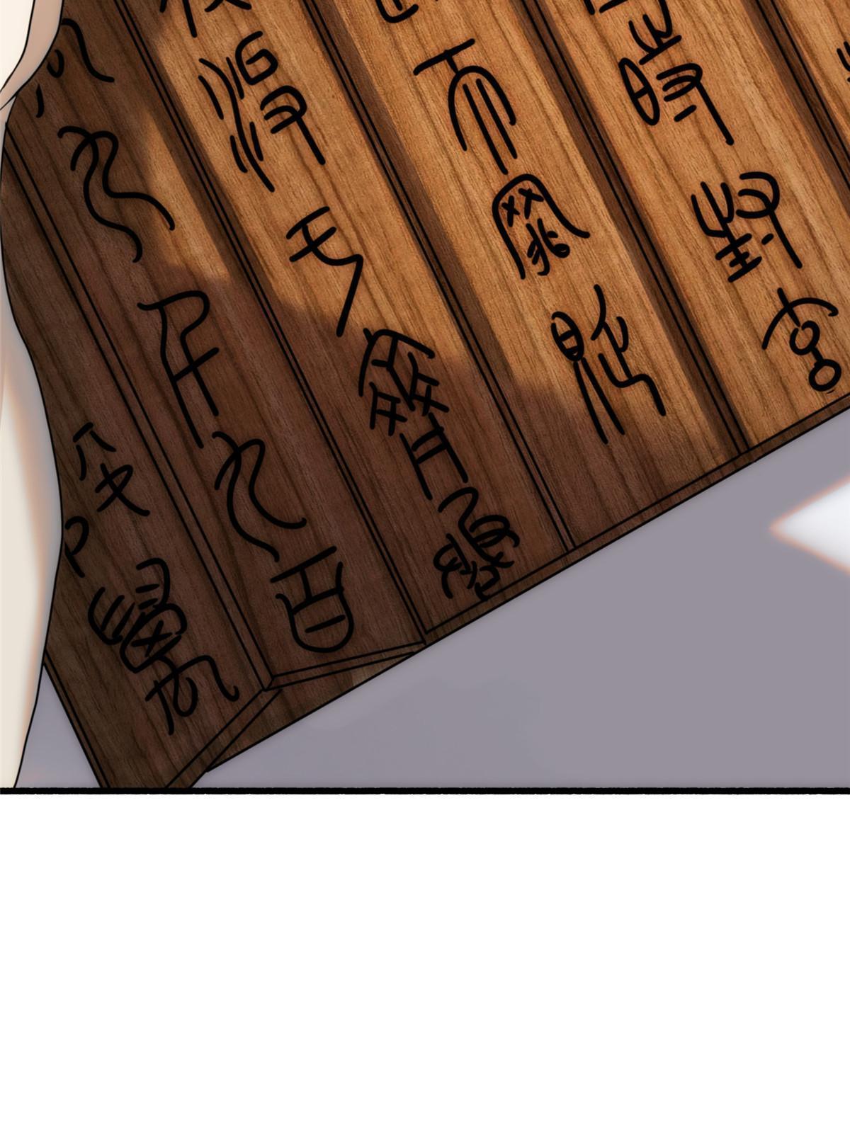 36第二卷天狐神墓：出发&mdash;&mdash;(1/2)-第38话