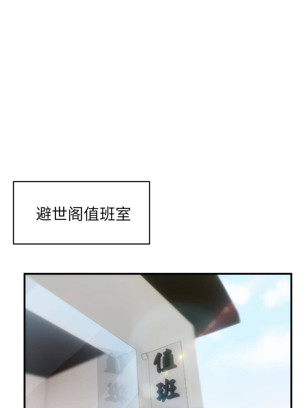 36第二卷天狐神墓：出发&mdash;&mdash;(1/2)-第38话