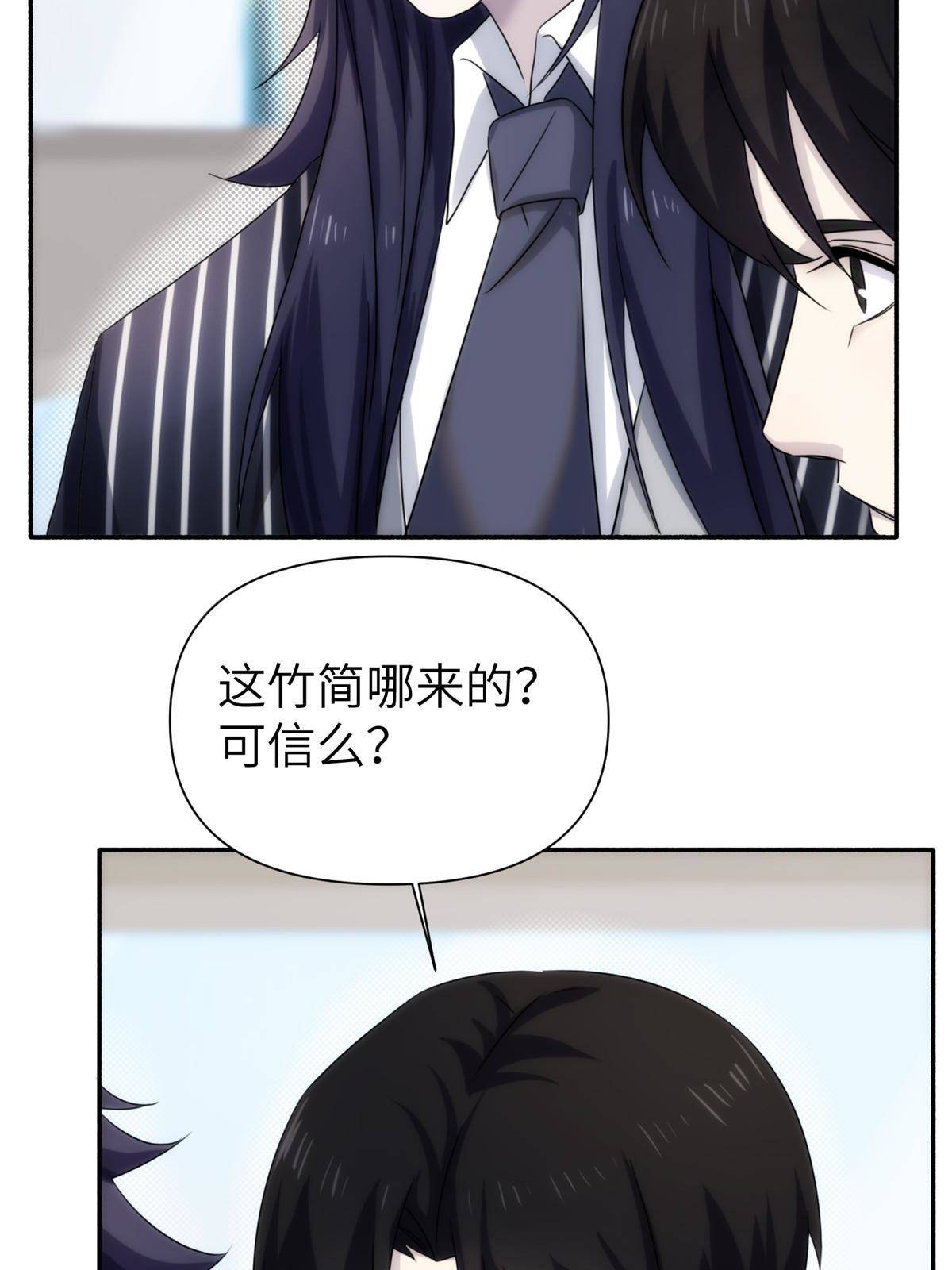 36第二卷天狐神墓：出发&mdash;&mdash;(1/2)-第38话