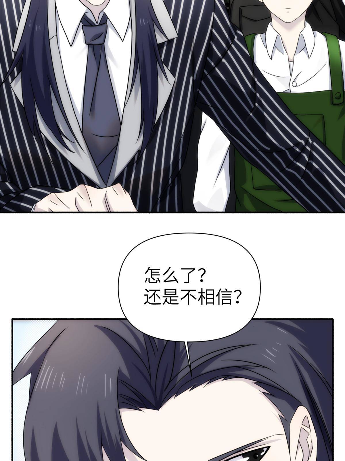 36第二卷天狐神墓：出发&mdash;&mdash;(1/2)-第38话