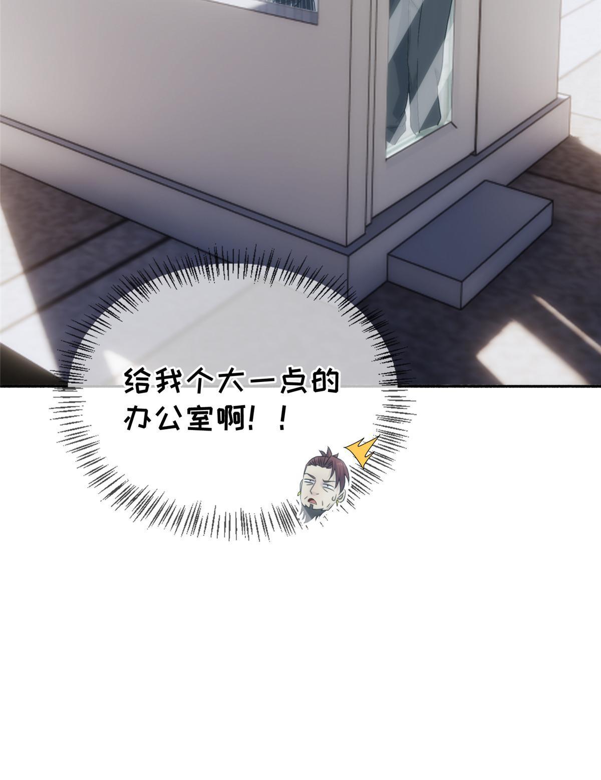 36第二卷天狐神墓：出发&mdash;&mdash;(1/2)-第38话
