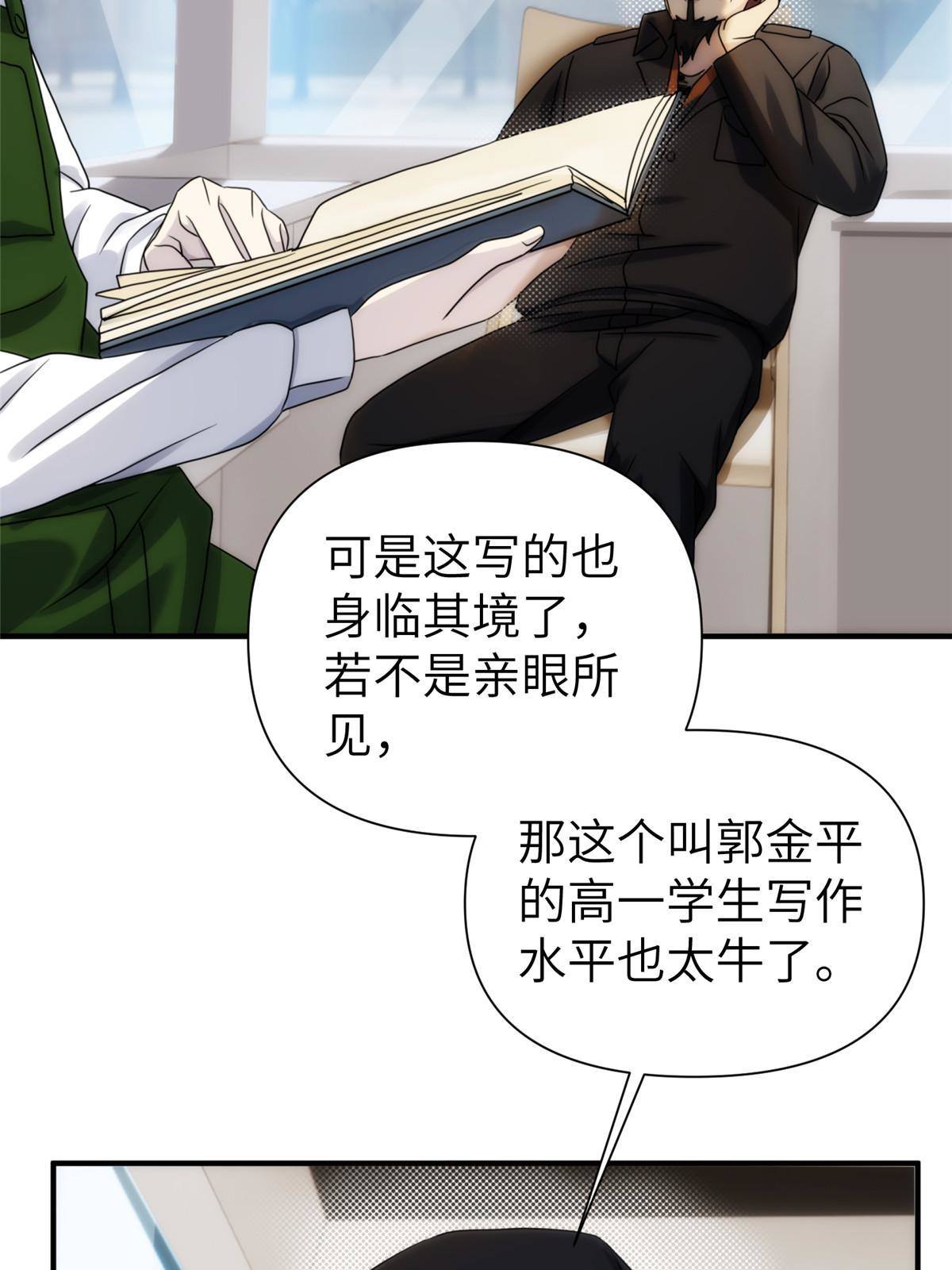 36第二卷天狐神墓：出发&mdash;&mdash;(1/2)-第38话
