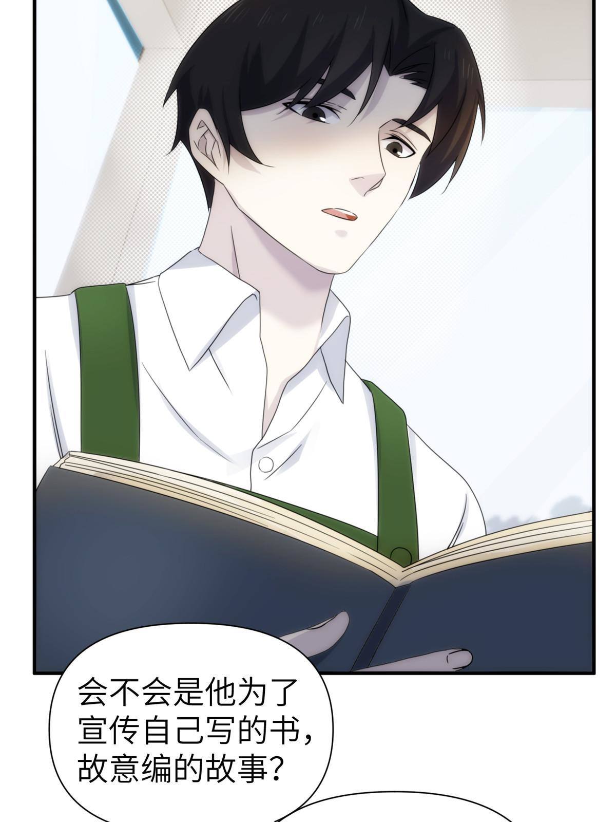 36第二卷天狐神墓：出发&mdash;&mdash;(1/2)-第38话