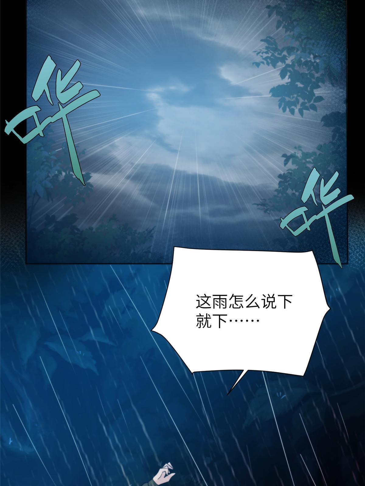 38天狐神墓：帮帮我吧，少年。(1/2)-第40话