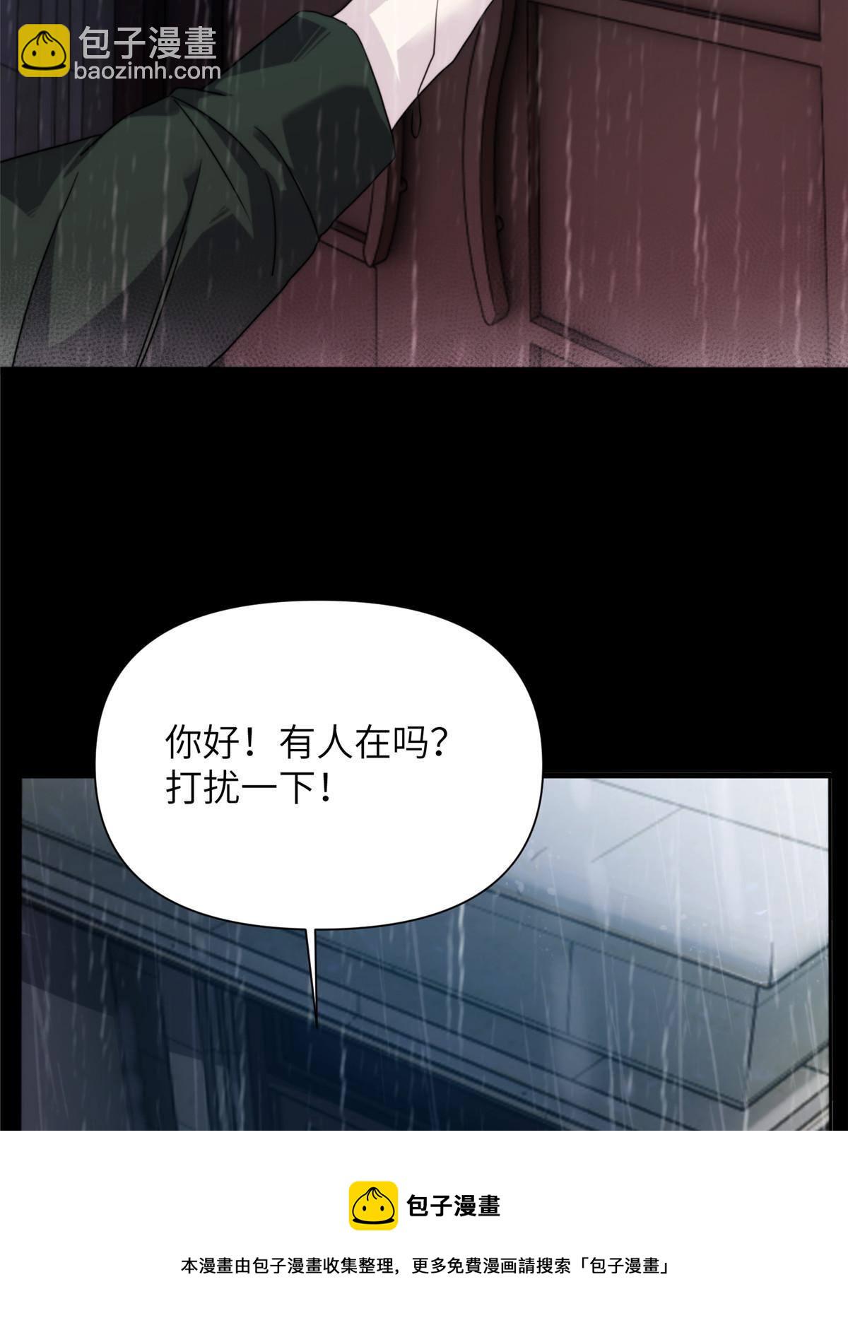 38天狐神墓：帮帮我吧，少年。(1/2)-第40话