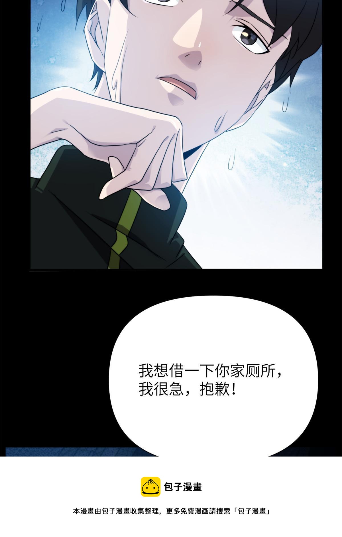 38天狐神墓：帮帮我吧，少年。(1/2)-第40话