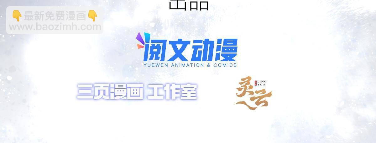 38天狐神墓：帮帮我吧，少年。(1/2)-第40话