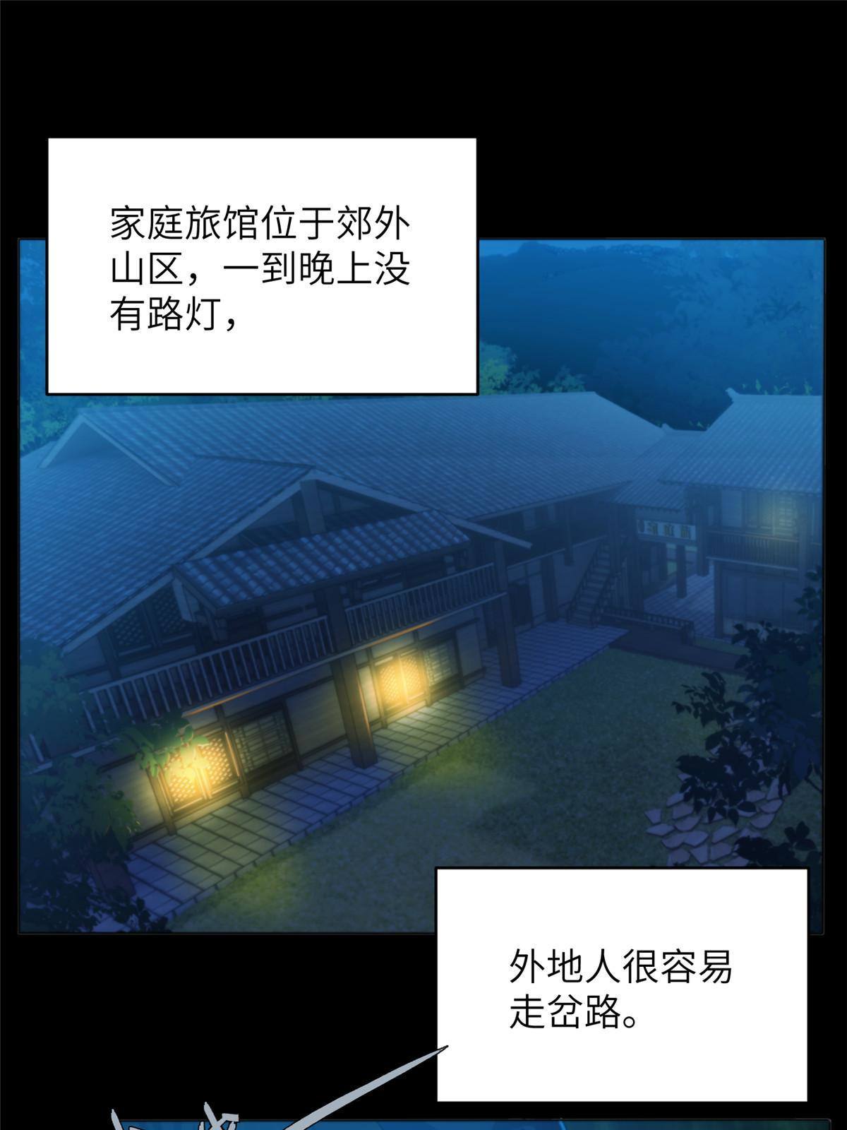 38天狐神墓：帮帮我吧，少年。(1/2)-第40话