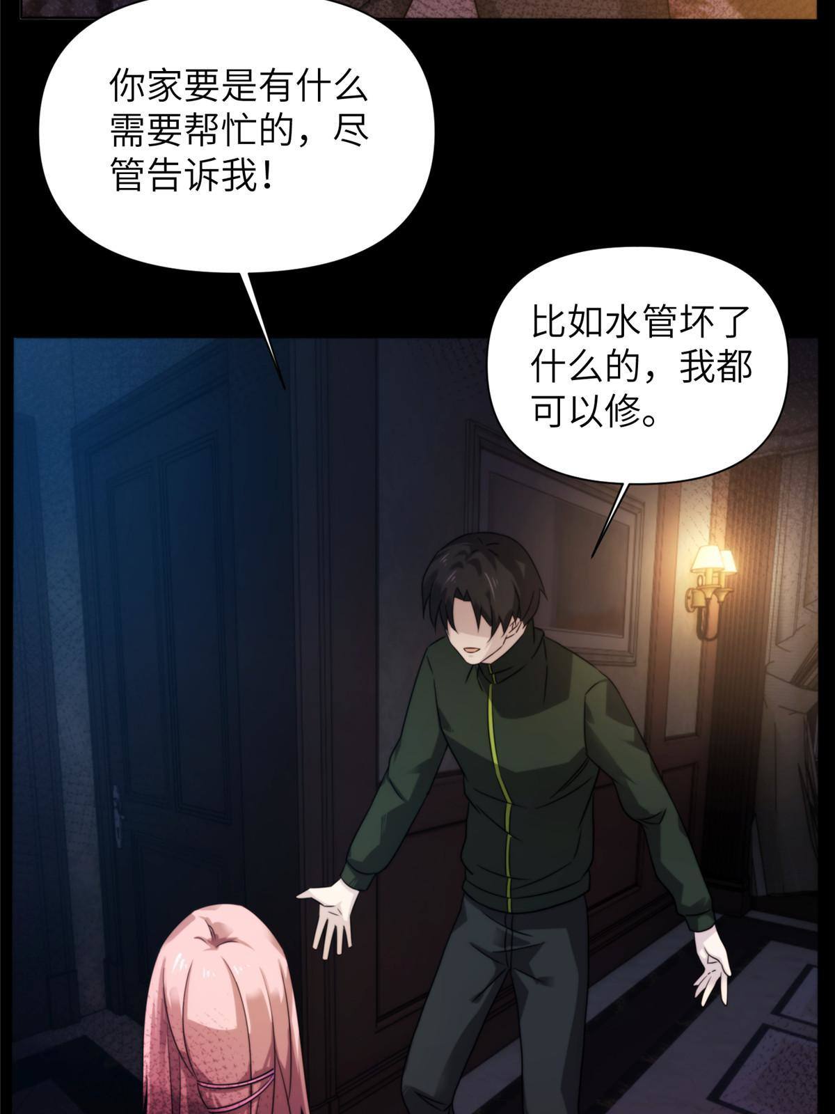 38天狐神墓：帮帮我吧，少年。(1/2)-第40话