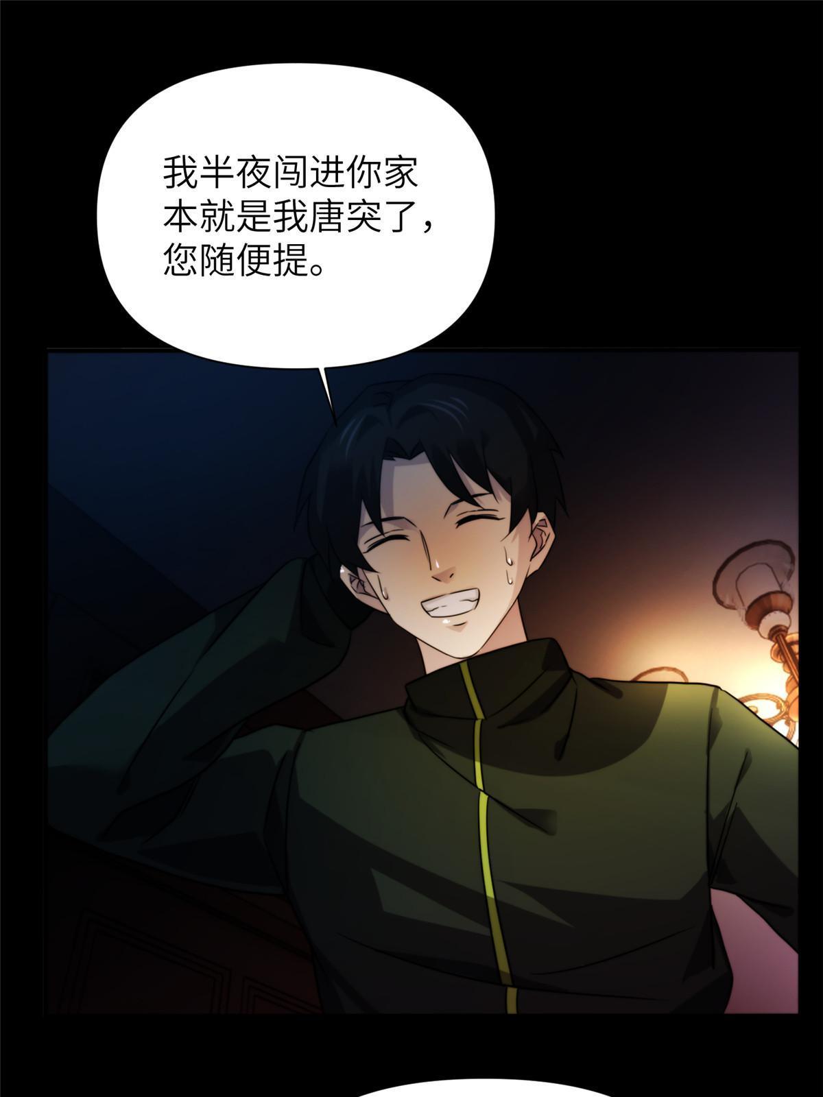 38天狐神墓：帮帮我吧，少年。(1/2)-第40话