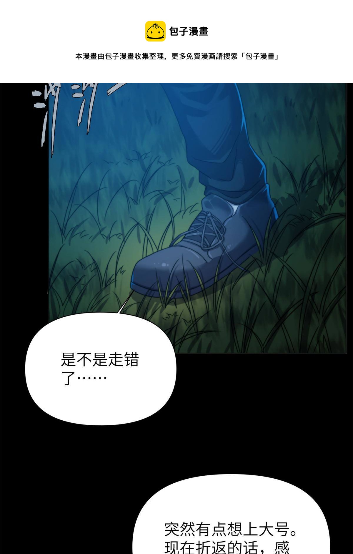38天狐神墓：帮帮我吧，少年。(1/2)-第40话