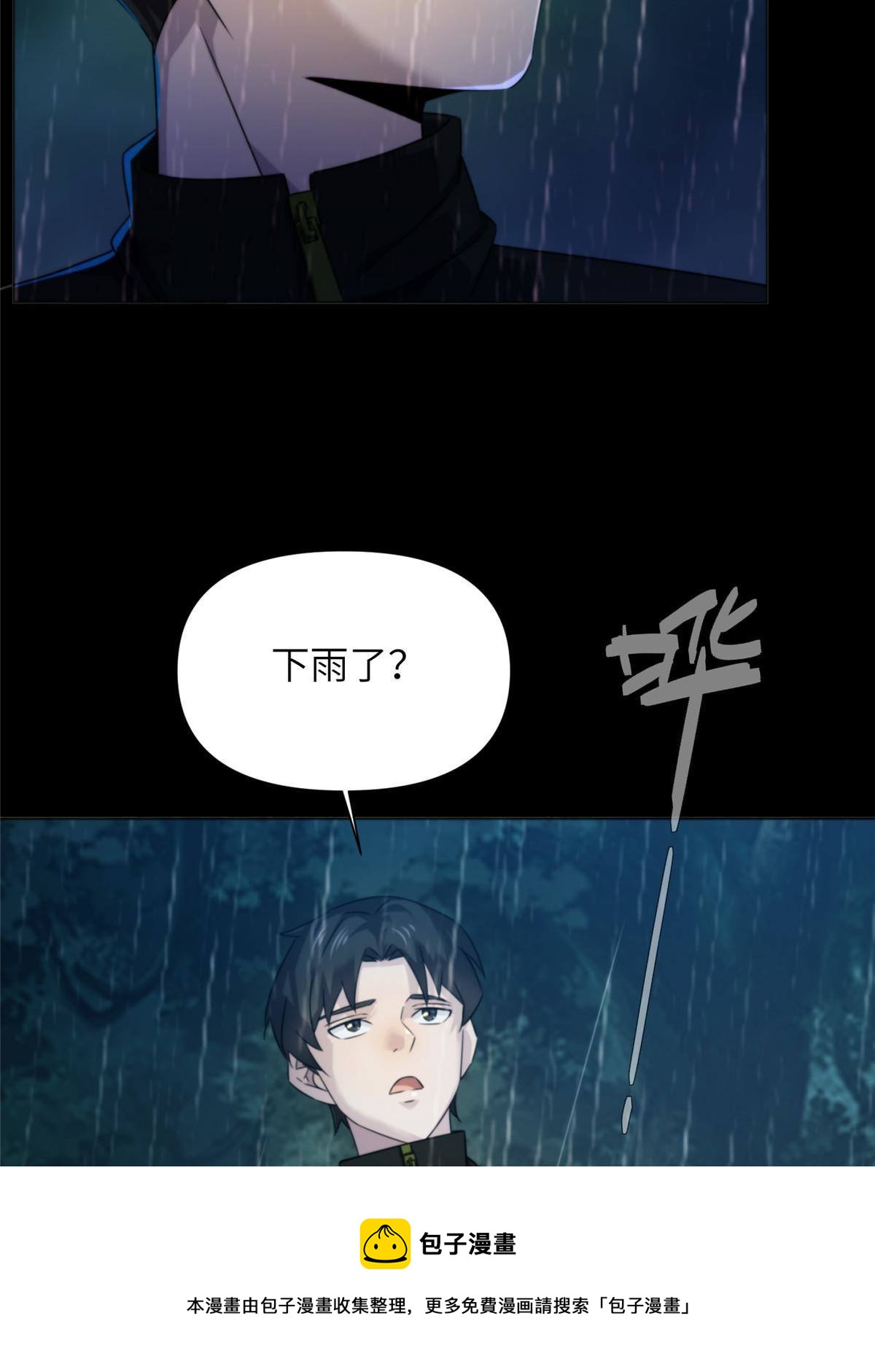 38天狐神墓：帮帮我吧，少年。(1/2)-第40话