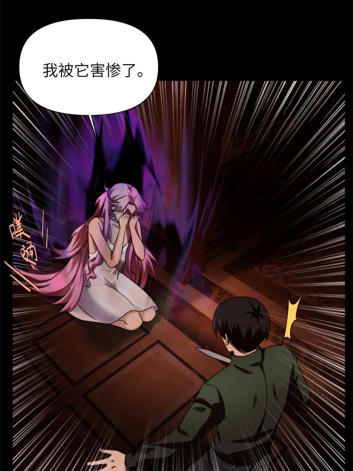 40天狐神墓：求求你不要走！！(1/2)-第42话