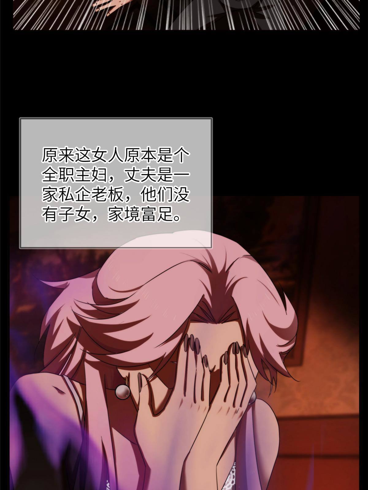 40天狐神墓：求求你不要走！！(1/2)-第42话