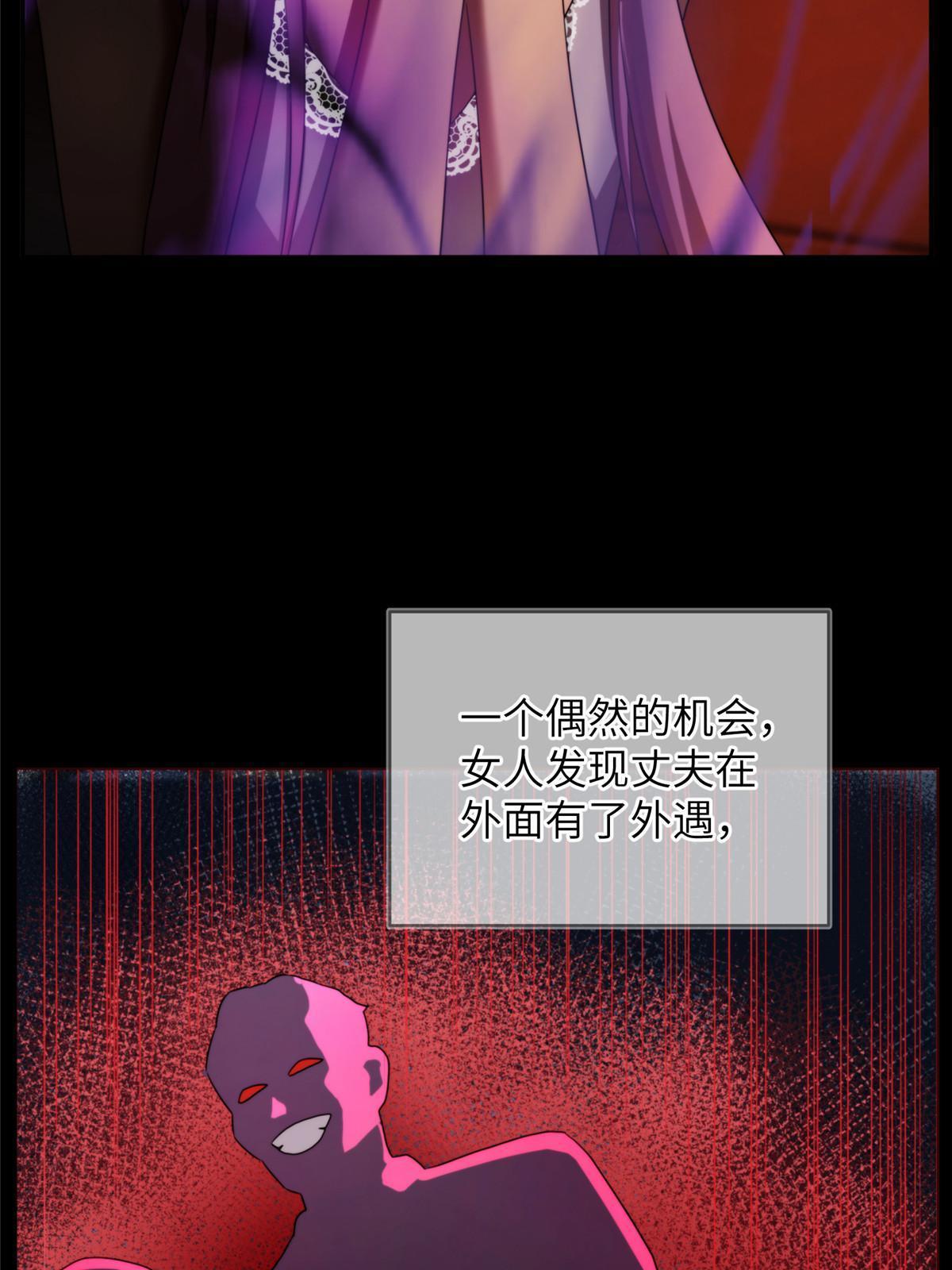40天狐神墓：求求你不要走！！(1/2)-第42话