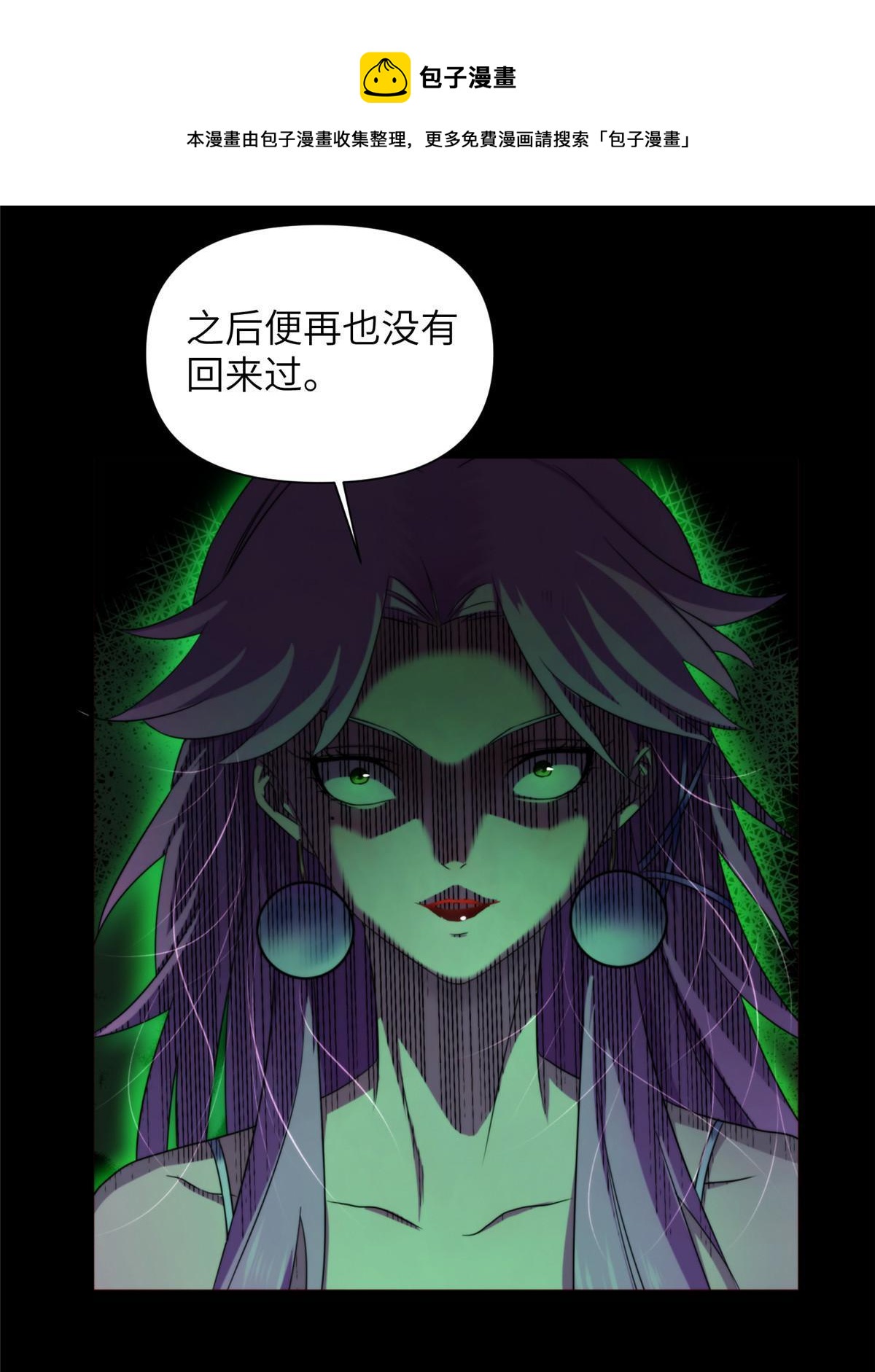 40天狐神墓：求求你不要走！！(1/2)-第42话